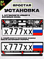 Рамка под номерной знак RG023 "МЧС России" тиснение серебро 53*14см