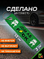 Брелок BMV 077 "JDM № 2" тканевый с вышивкой 3*13 см