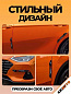 Защита ZPD 009 от царапин и сколов "Hyundai", комплект 4 шт.