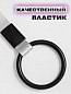 Цурикава "Кольцо №3" TSU 001-02 пластик цвет черный подвеска серебристая нейлон