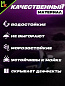 Виниловая наклейка За рулем охотник VRC 608-08 черная плоттер