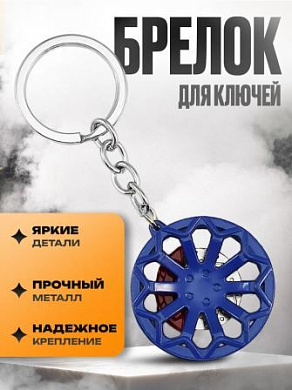 Брелок Диск на подвеске № 3 BKK 024 металлический