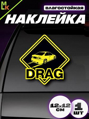 Виниловая наклейка Драг VRC 500