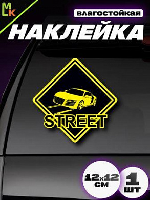Виниловая наклейка STREET VRC 504