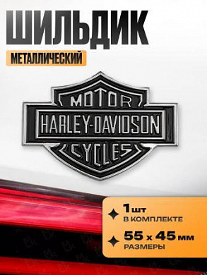 Шильдик SHK 019-05 "Харлей лого малый" металл 55*45мм толщина 3 мм