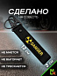 Брелок BTL 063 "Опасный" тканевый с карабином 2,5*16 см