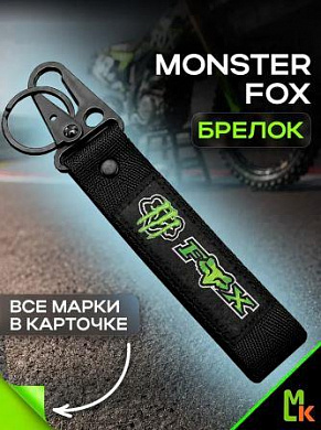 Брелок BTL 214 "FOX" тканевый с карабином 13*3см