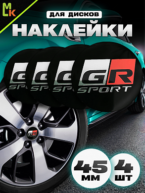 Наклейки на диски NZD4 078-01 "GR Sport" черный металл d 45мм