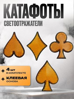 Катафот KMO 001 "Масти" пластиковый оранжевый 4*5см