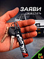 Брелок BTLP 102 "Drive" тканевый с карабином 16*2,5 см