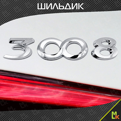 Шильдик автомобильный SHKP Peugeot 3008 S серебристый пластик