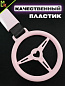 Цурикава "Сердце в круге №3" TSU 010-02 пластик цвет розовый подвеска черная нейлон