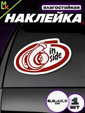 Виниловая наклейка Хочу-могу VRC 415