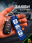 Брелок BMV 061 "Есть Спать Дрифт" тканевый с вышивкой 3*13 см