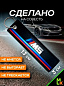 Брелок тканевый BMP 201 "BMW M5" двусторонний печать кольцо 3*13см