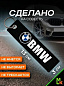 Брелок BMV 060-01 "BMW №2" тканевый с вышивкой 3*13 см