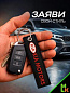 Брелок BMV 005 "КИА" тканевый с вышивкой 3*13 см