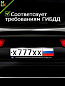 Рамка под номерной знак RG025 "Госнаркоконтроль РФ" тиснение серебро 53*14см
