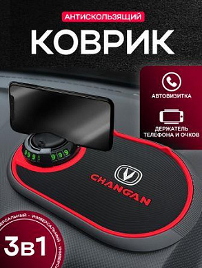 Коврик KPV 013 "Чанган" черный силикон с подставкой для телефона и автовизиткой