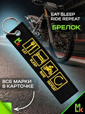 Брелок BMV 0103 "Есть пить гонять повторить" тканевый с вышивкой 3*13 см