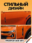 Защита ZPD 005 от царапин и сколов "KIA", комплект 4 шт.