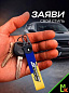 Брелок BTLP 018 "Spoon sports" тканевый с карабином 16*2,5 см