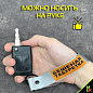 Брелок BTL 208S "Бешеная табуретка" серебристый тканевый с карабином 16*2,5 см