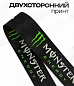 Лента RB 006 ремня безопасности "Monster Energy" 350*4,7см 1шт