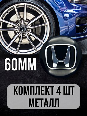 Наклейки на диски Хонда / Honda NZD6 019 черные, металлические, 60мм, 4 шт