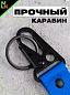Брелок BTL 016 "Ямаха" синий тканевый с карабином 2,5*16 см