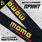 Шнурок для ключей "Момо черный" TTK 073 тканевый