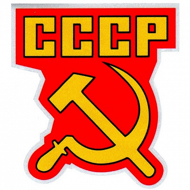 Светоотражающая наклейка СССР NKT 7102