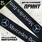 Шнурок для ключей "Мерседес черный" TTK 010 тканевый