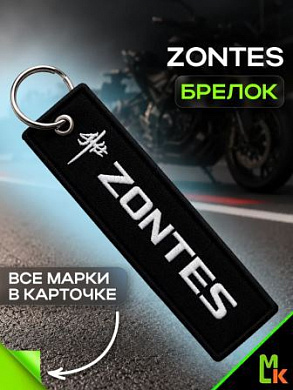 Брелок BMV 01084 "ZONTES" тканевый с вышивкой 3*13 см
