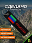 Брелок BMV 302 "Дагестан" тканевый с вышивкой 13*3см