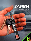 Брелок BTLP 101 "JDM Japan" тканевый с карабином 16*2,5 см