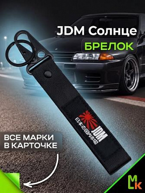 Брелок BTLP 104 "JDM Солнце" тканевый с карабином 16*2,5 см