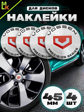 Наклейки на диски NZD4 063N "Воссен новый" серебро металл d 45мм