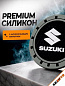 Вставка в подстаканник PSG 010 "Suzuki" серый с антискользящим покрытием комплект из 2 штук 7*7 см