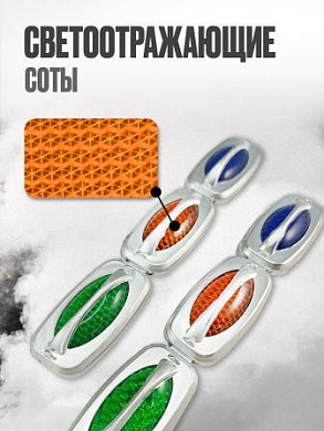 Катафот KFR 001 "Триколор" пластиковый 15*2,5см