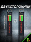 Брелок BMV 303 "Чечня" тканевый с вышивкой 13*3 см
