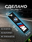 Брелок BMV 060 "BMW" тканевый с вышивкой 3*13см