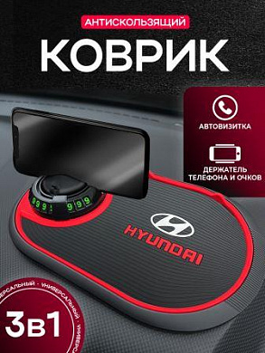 Коврик KPV 006 "Хендай" черный силикон с подставкой для телефона и автовизиткой