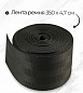 Лента RB 000 ремня безопасности "Черный" 350*4,7см 1шт