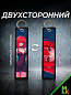 Брелок BMVP 004 "Красное каре" двусторонний тканевый печать 13*3 см