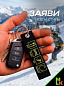 Брелок BMV 0103-05 "Есть, спать, повторить Лыжи" тканевый вышивка кольцо 3*13см