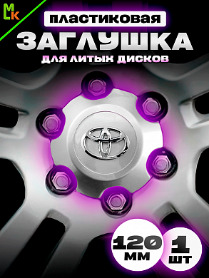 Крышка ступицы Toyota Land Cruiser Prado 150 KD 008 пластик серебро