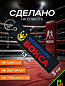 Брелок BMV 206 "Федерация Бокса" тканевый с вышивкой 3*13 см