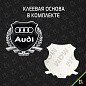 Шильдик "Ауди моторс" SHK K200 комплект 2шт. размер 55*50 мм