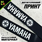 Шнурок для ключей "Ямаха черная" TTK 061 тканевый
